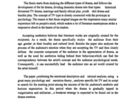 《电视受众与文化研究》读后感精选