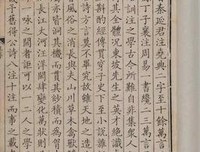苏轼诗集