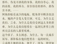 最全的《然后外任年一品温如言》小说书摘大全