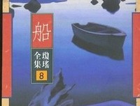 最全的《照影小扎》经典语句