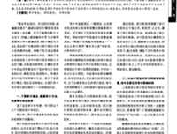 《成在审计沟通》的读后感大全