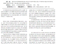 天才的拓荒者读后感100字