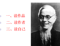 《丰子恺》读后感100字