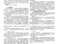 《情感化设计》经典读后感有感