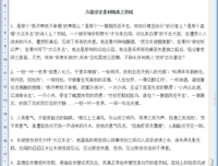 有关老实说的美句摘抄