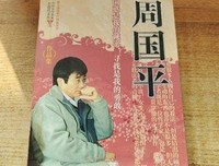 周国平作品精选经典读后感有感