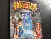《三剑客》读后感精选