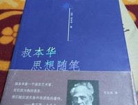 叔本华思想随笔读后感精选