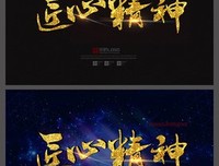 《匠心》经典影评1000字