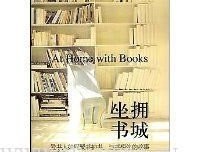 聚书的乐趣读后感精选