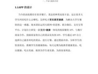 改变一生的饮食计划读后感100字