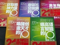 《提高语言智能的10种方法》读后感精选