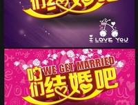 咱们结婚吧句子大全