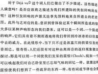 意念观照的修法: