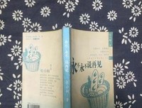 《永不永不说再见》的句子