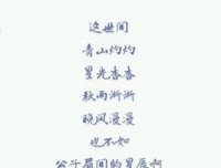 萌萌哒古风集子经典的句子