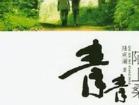 关于青青陌上桑的句子