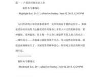 沉思录优美的句子
