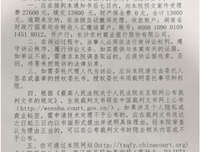 最经典的《会向对市传说》佳句摘抄