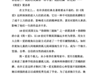 我的不朽已然足够经典读后感有感