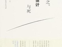 《黑川雅之的产品设计》读后感锦集