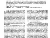 《拉维尔斯坦》读后感100字