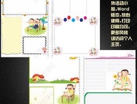 一页纸的商业计划经典读后感有感