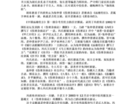 班门·地铁的读后感大全