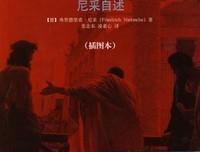 《看哪这人》的读后感大全