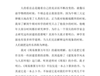 《周易译注》读后感精选