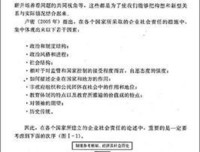 《死亡绿皮书》读后感1000字