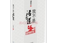 《潘金莲的发型》经典读后感有感