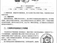 《机械设计实践》读后感100字