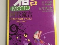关于流言蜚语的格言