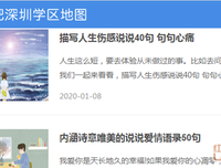 万水千山格言警句
