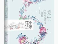一枕凉生如许，几度情难天佑！的优美句子