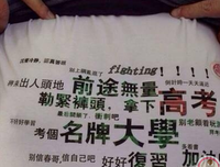 关于高三党的句子