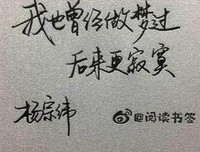 饶雪漫。经典名句