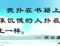 三哥的摘抄名句欣赏