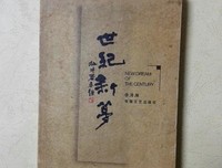 新梦经典的句子