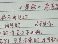 顾城 汪国真经典名句