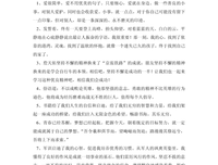 《遇见我的前可她今生》好段摘抄