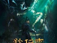 《狄仁杰之焚天异火》影评摘抄