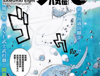 《浪客剑心：传说的完结篇》观后感精选