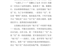 保守主义的读后感大全