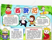 世界文学文库读后感精选