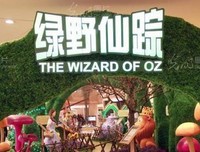 《绿野仙踪》读后感1000字