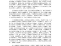 立国思想家与治体代兴读后感100字