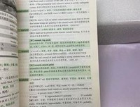 《新东方四级词汇词根+联想记忆法》经典读后感有感
