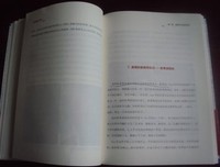 相思不曾闲读后感100字